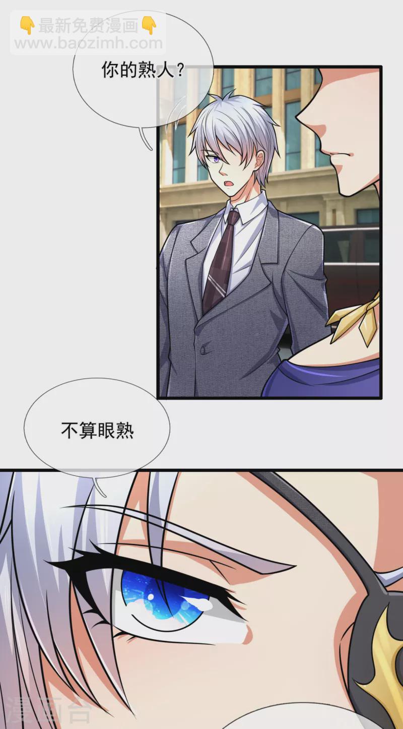 第181话 恐怖科技19