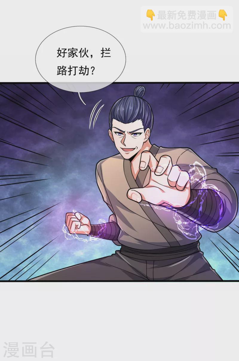 第181话 恐怖科技2