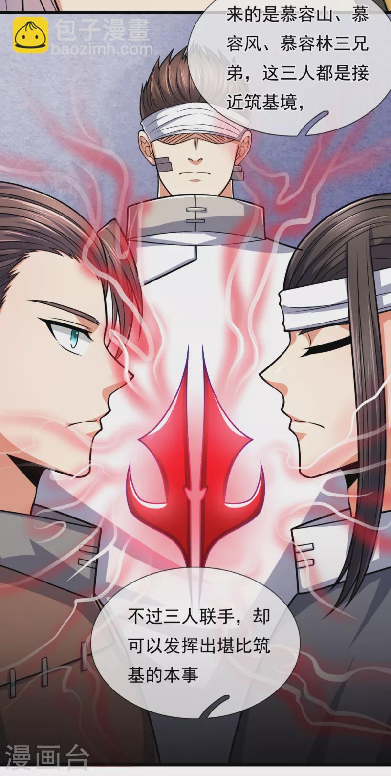 第181话 恐怖科技20