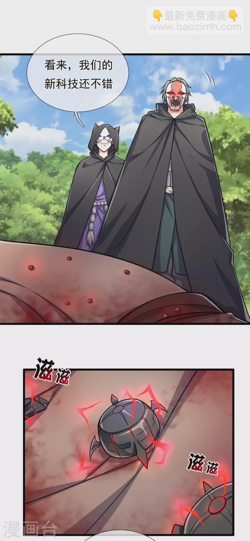 第181话 恐怖科技7
