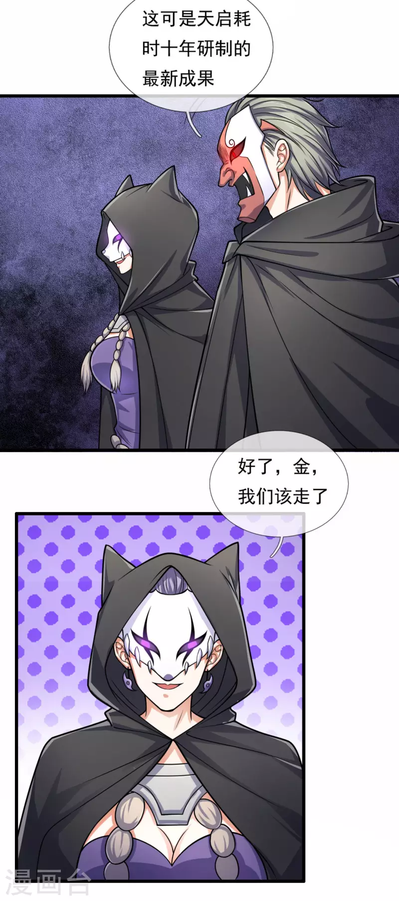 第181话 恐怖科技8