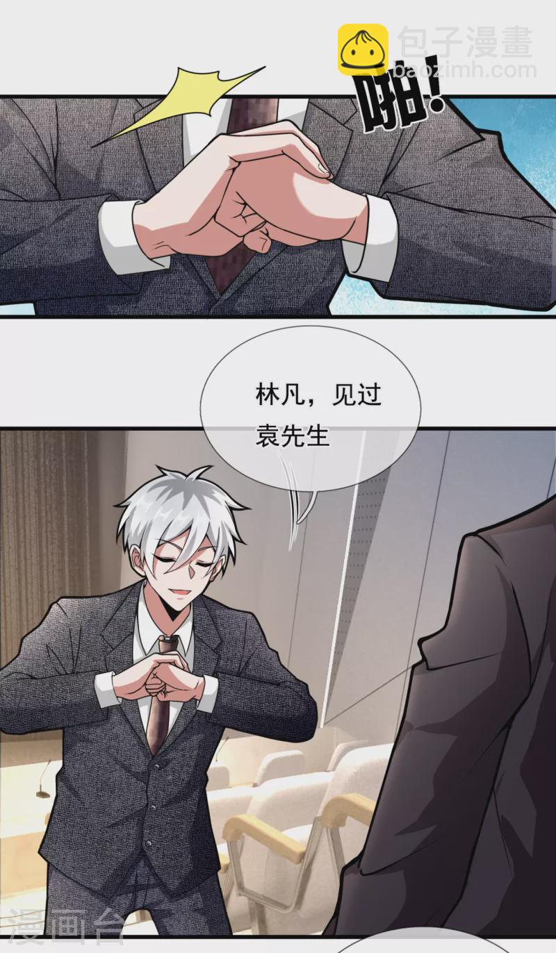 第184话 一网打尽3