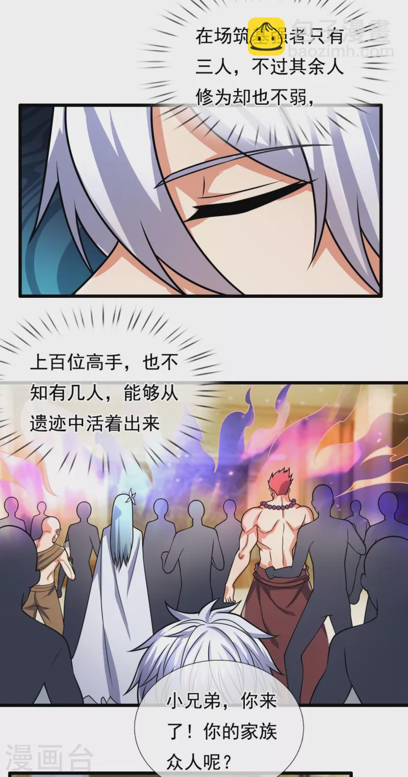 第188话 高手云集，前往遗迹12