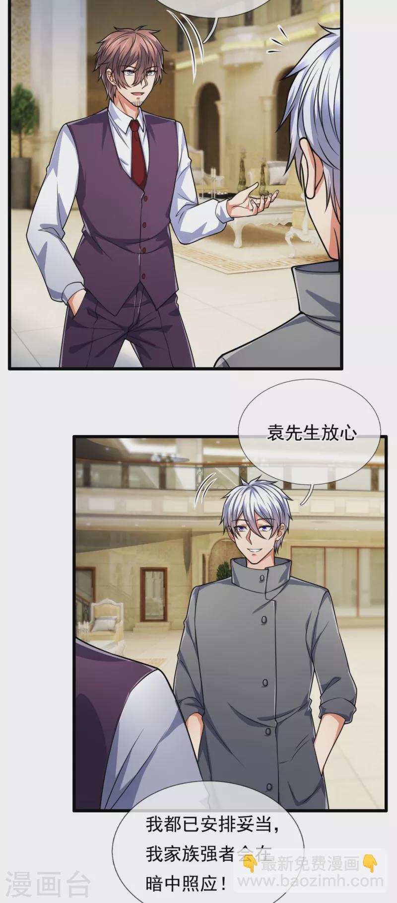 第188话 高手云集，前往遗迹13