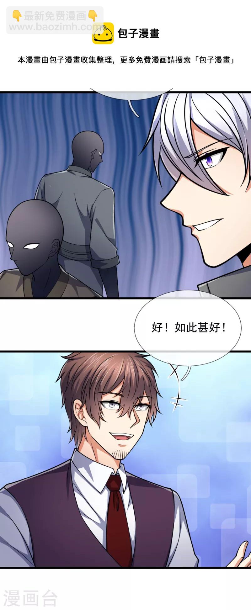 第188话 高手云集，前往遗迹14