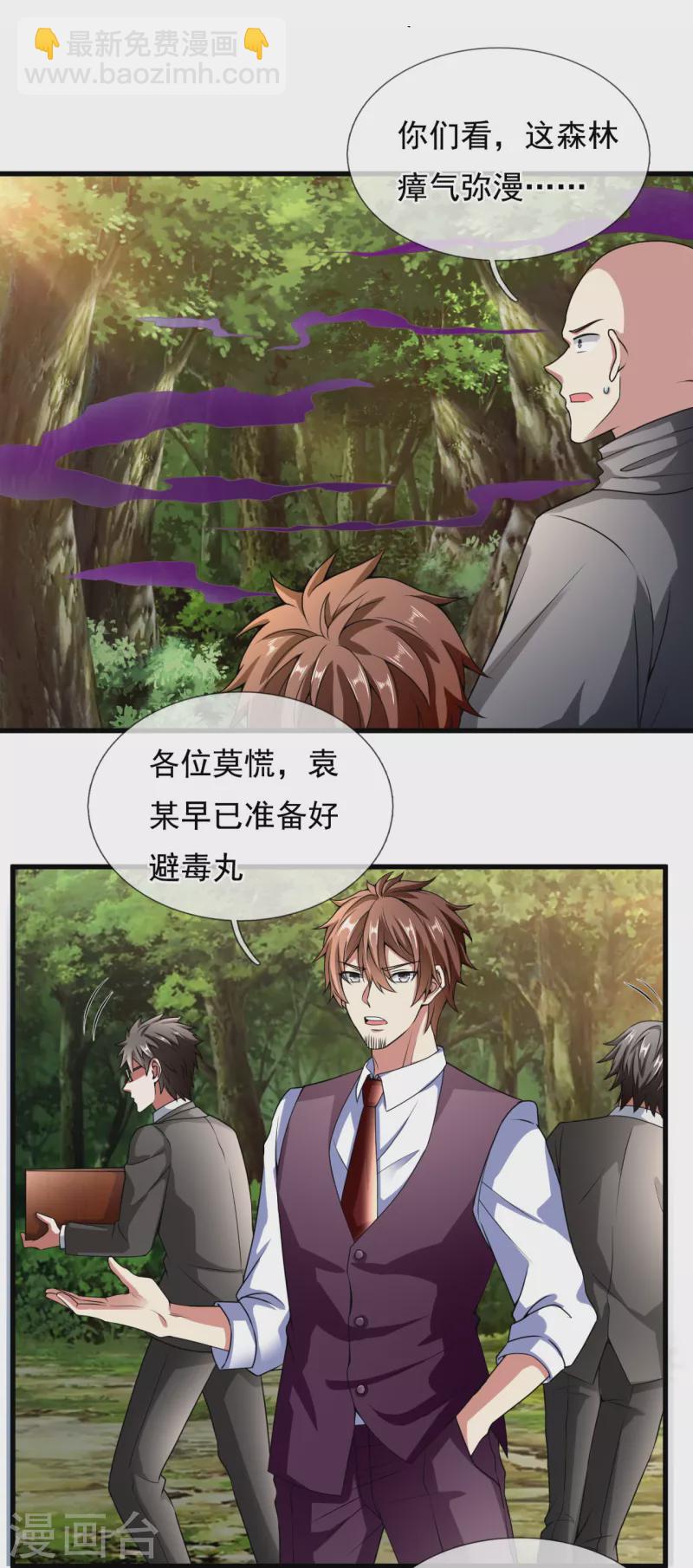 第188话 高手云集，前往遗迹20