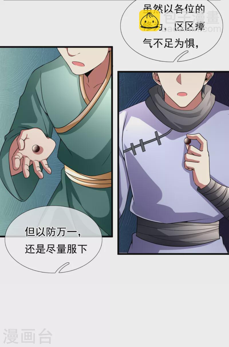 第188话 高手云集，前往遗迹21