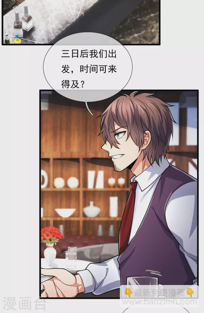 第188话 高手云集，前往遗迹3