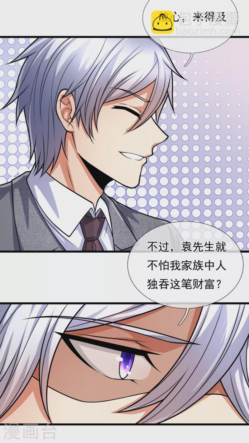 第188话 高手云集，前往遗迹4