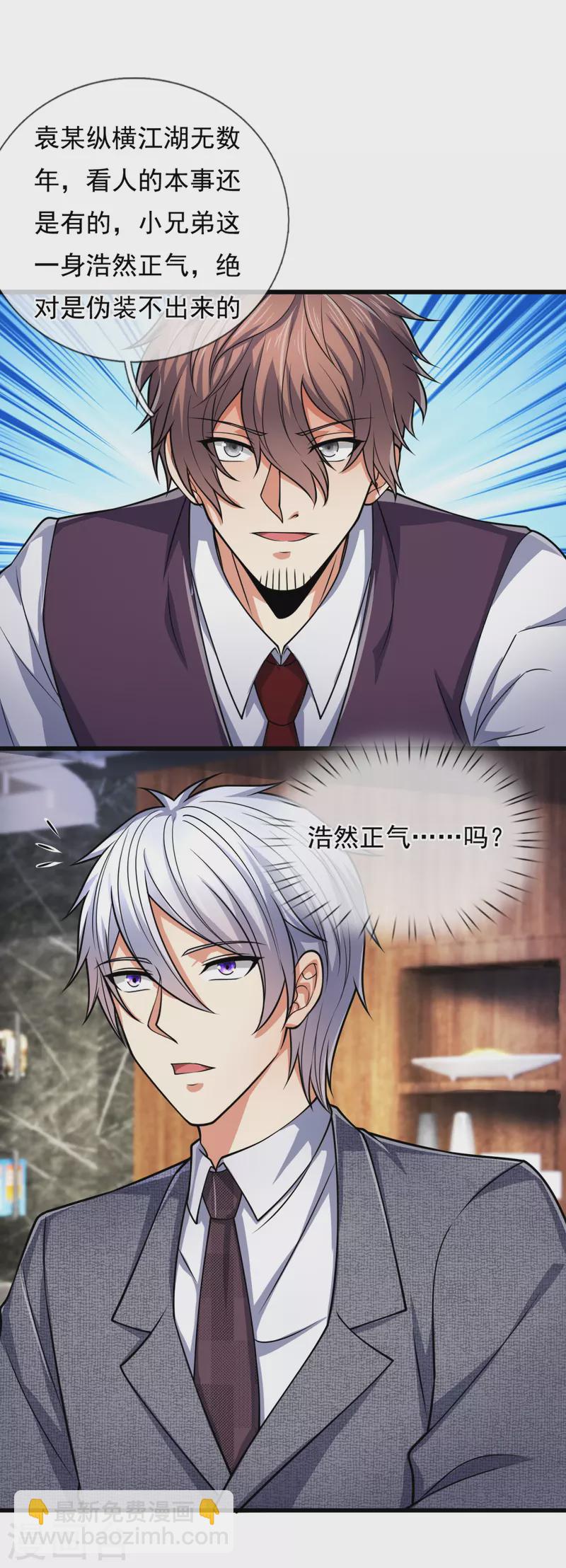 第188话 高手云集，前往遗迹5