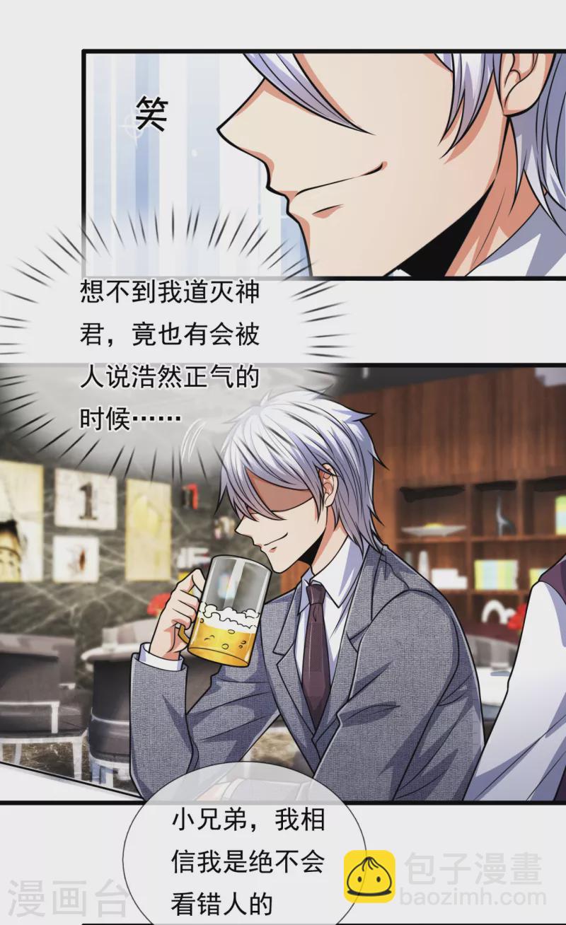 第188话 高手云集，前往遗迹6