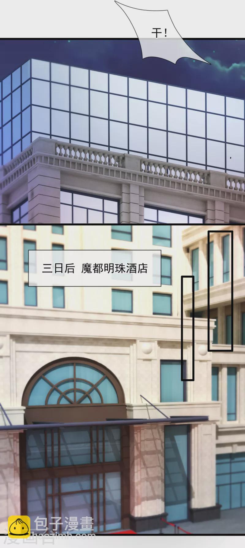 第188话 高手云集，前往遗迹8
