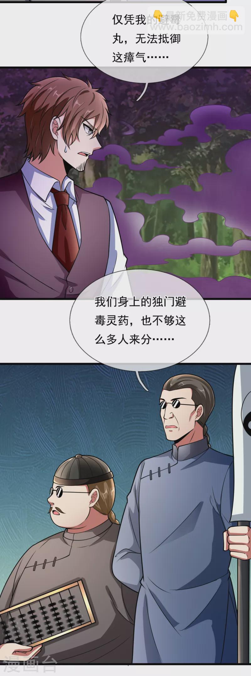 第190话 危机重重4