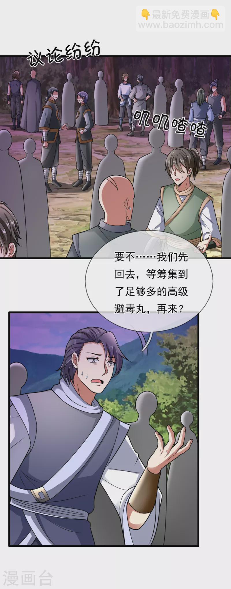 第190话 危机重重5