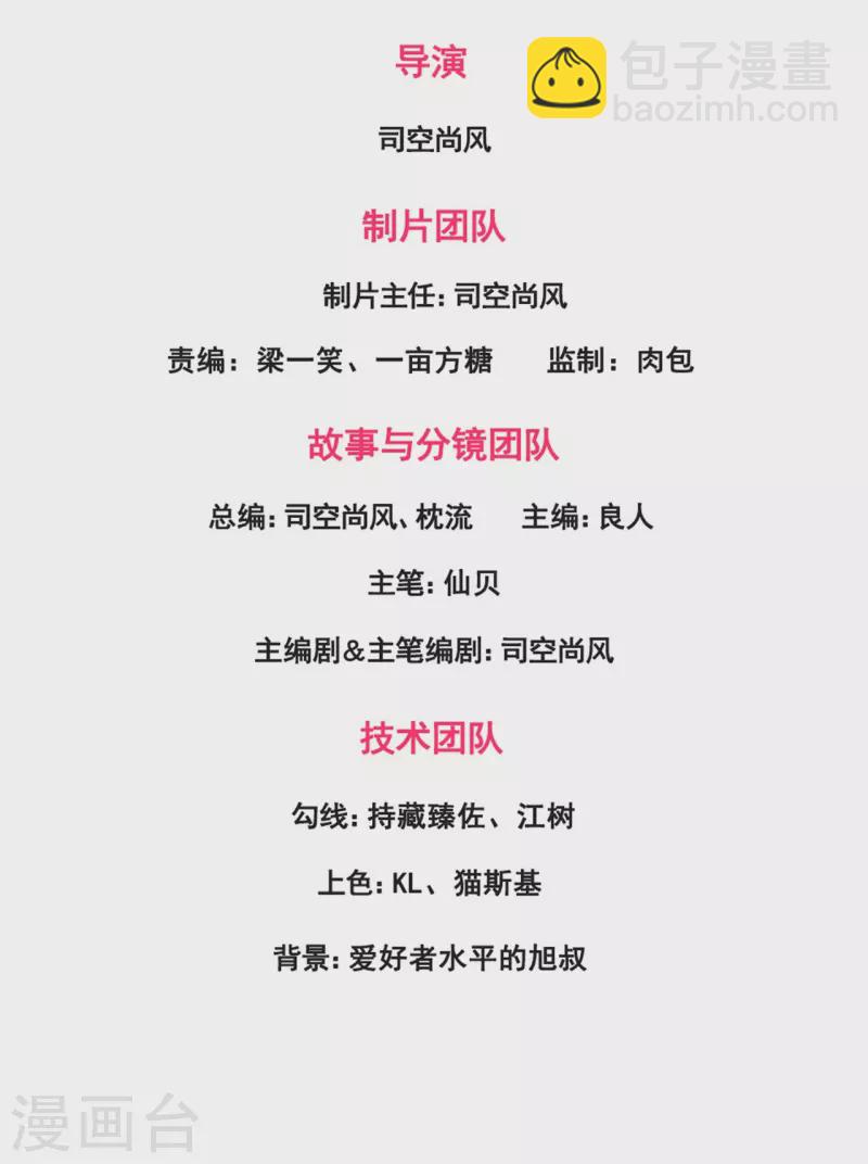 第191话 恐怖凶兽1