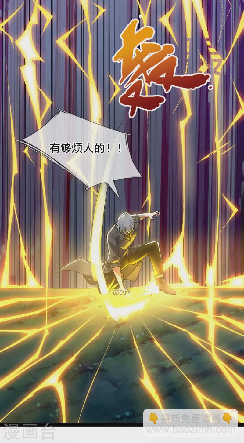 第191话 恐怖凶兽10
