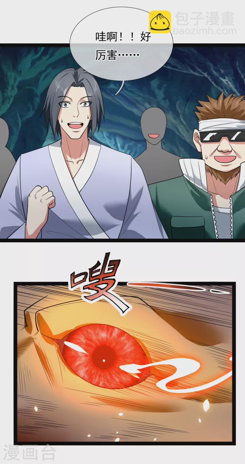 第191话 恐怖凶兽12