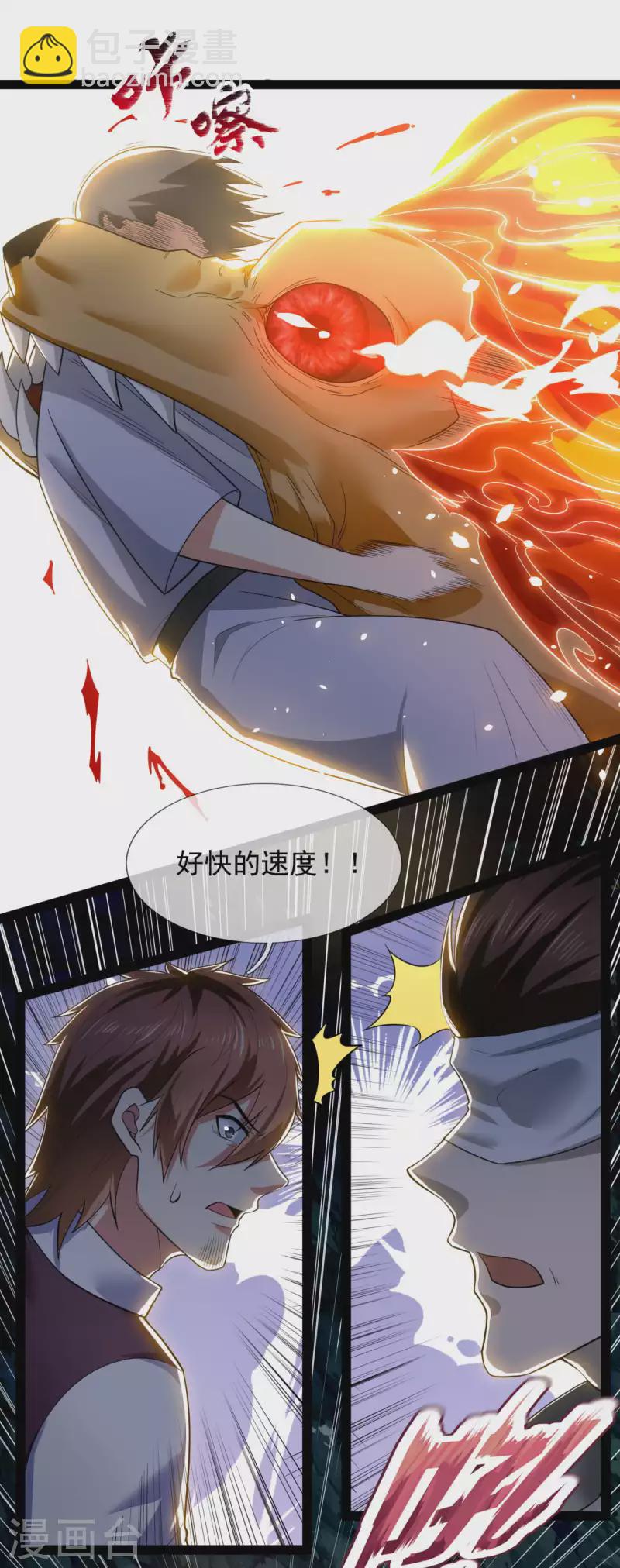 第191话 恐怖凶兽13