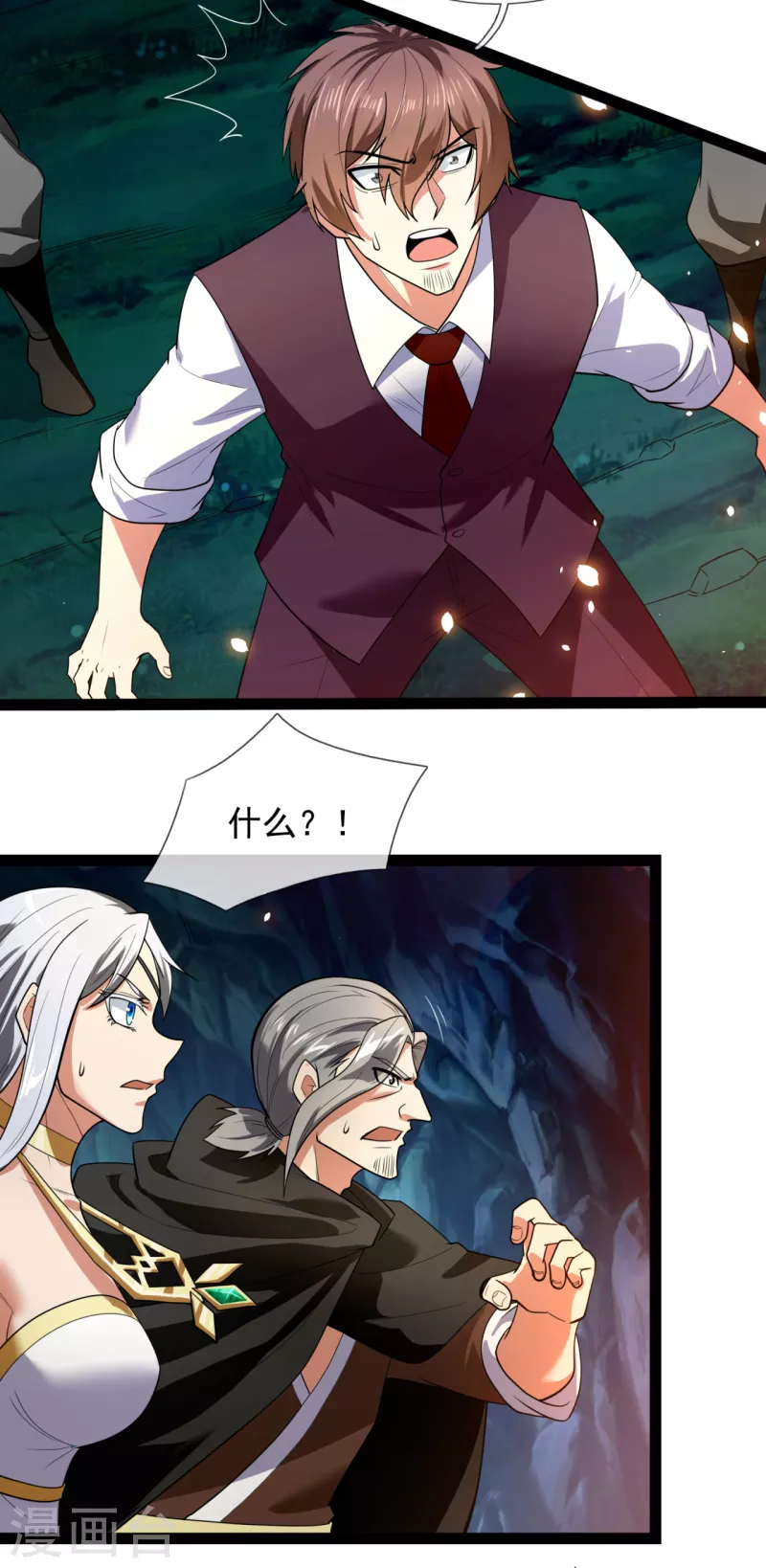 第191话 恐怖凶兽15