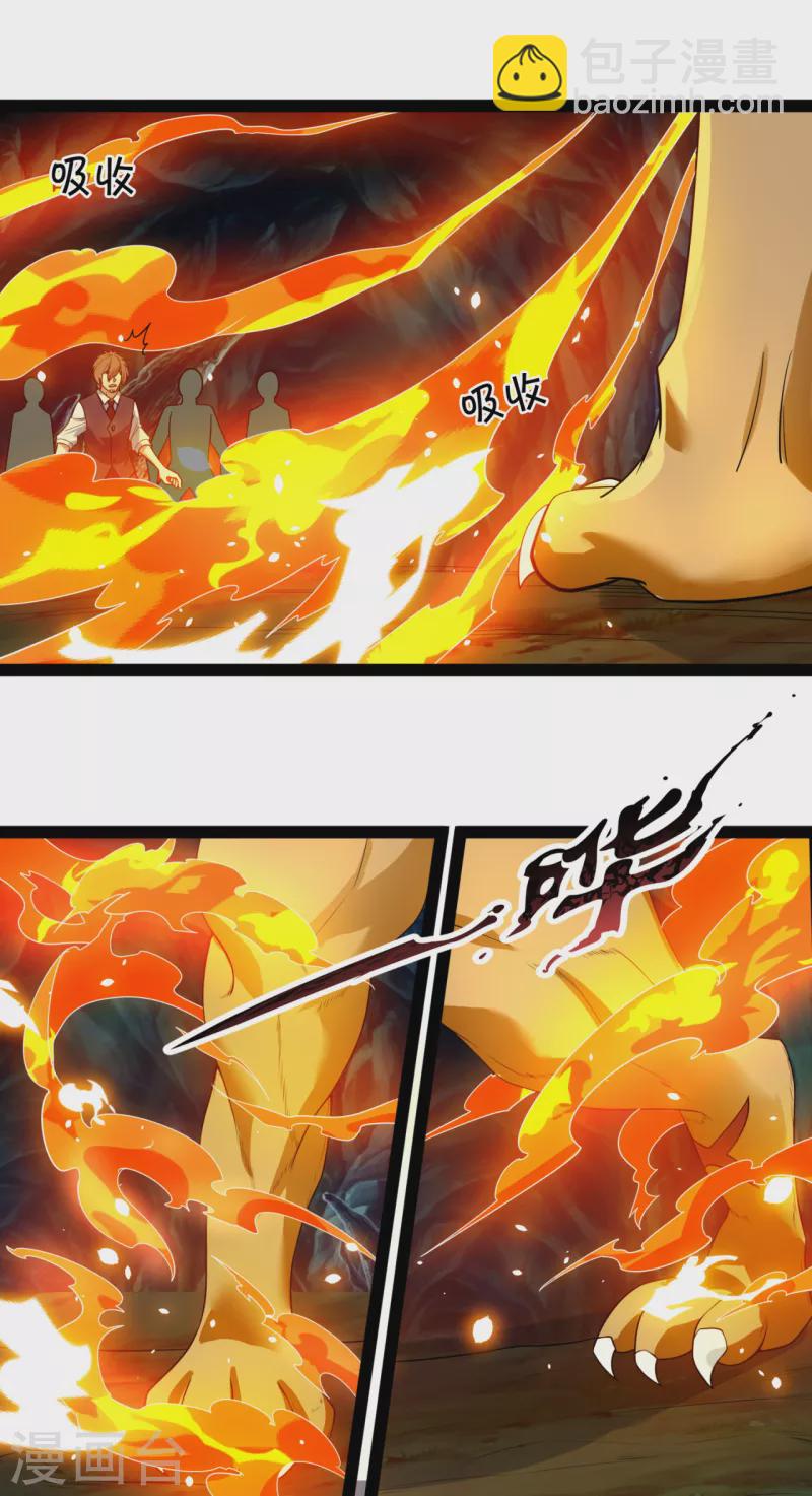 第191话 恐怖凶兽17
