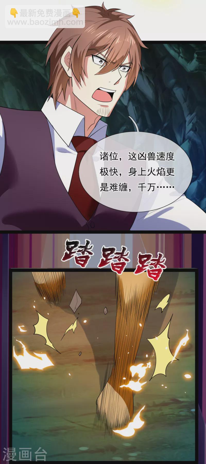 第191话 恐怖凶兽19