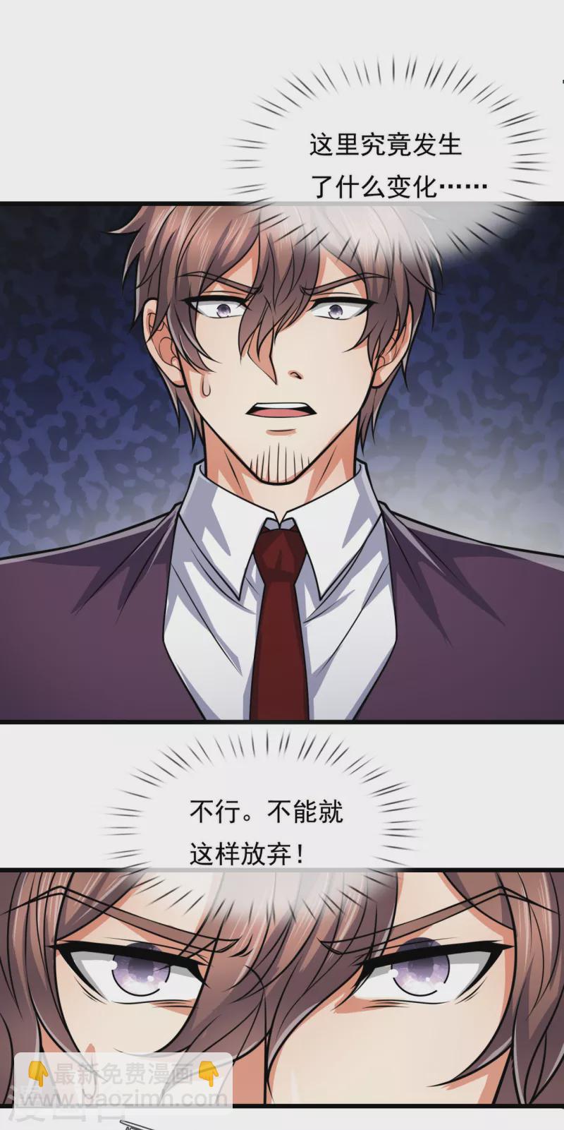 第191话 恐怖凶兽2