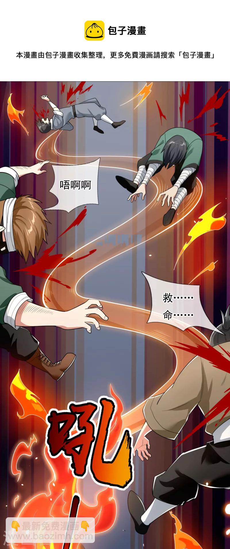 第191话 恐怖凶兽20