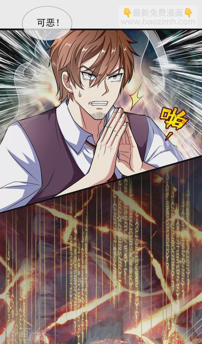 第191话 恐怖凶兽22