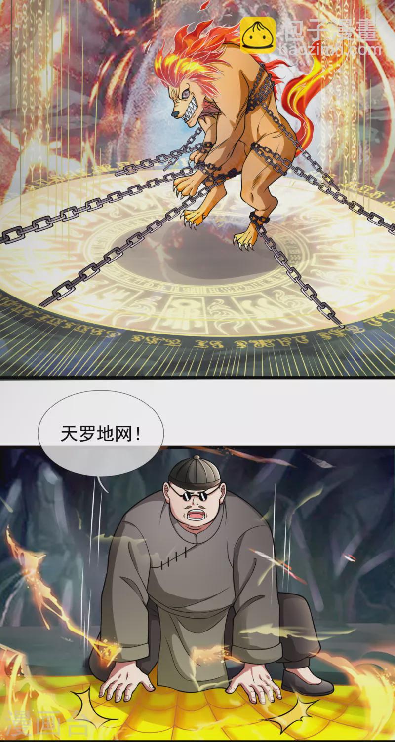 第191话 恐怖凶兽23