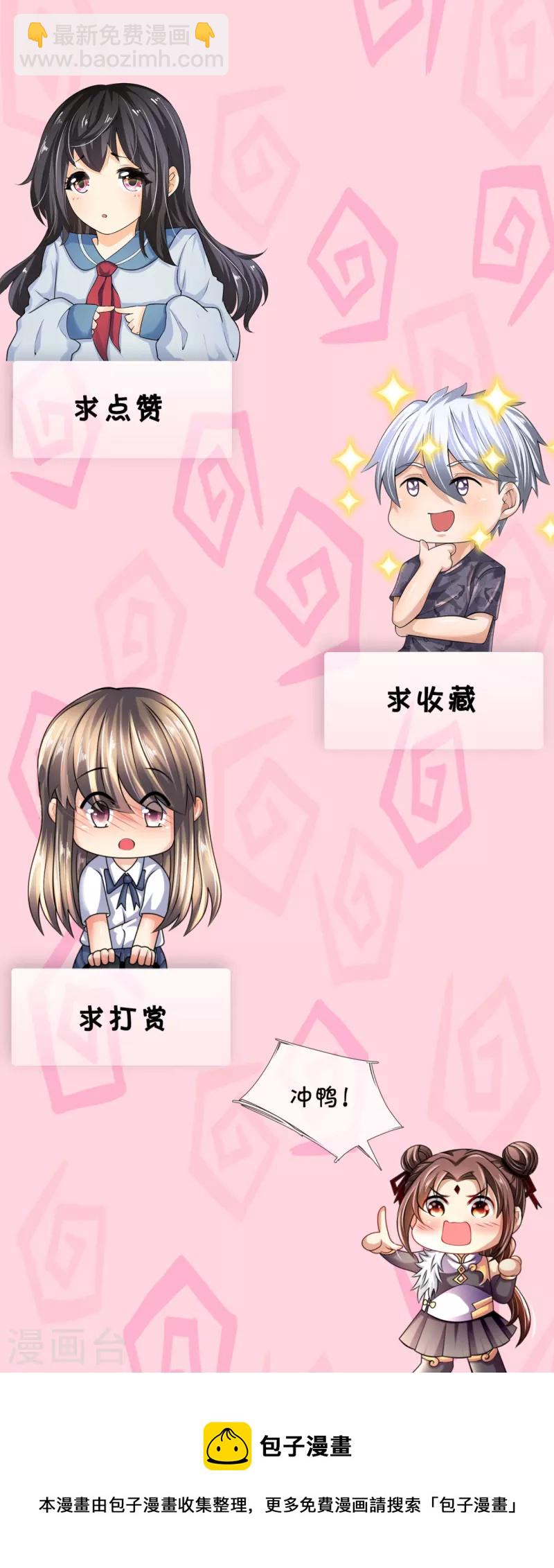 第191话 恐怖凶兽25