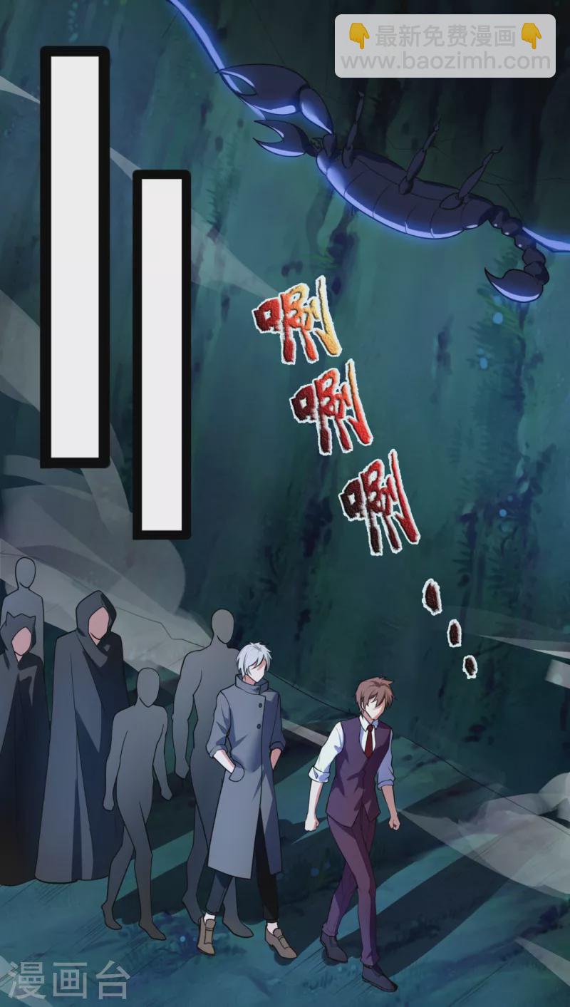 第191话 恐怖凶兽4