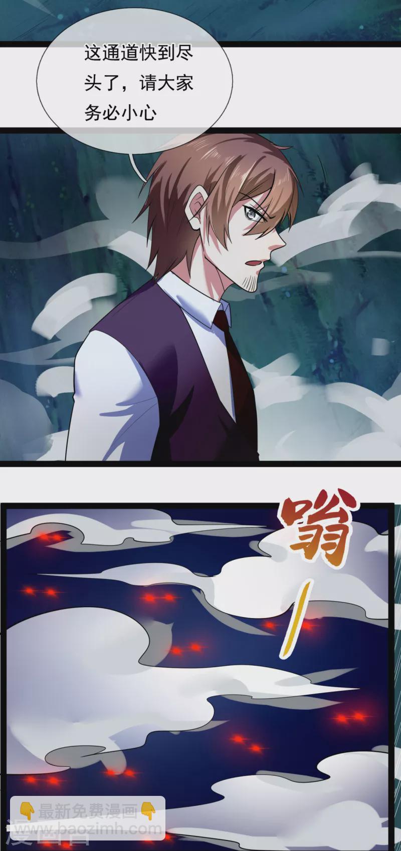 第191话 恐怖凶兽5