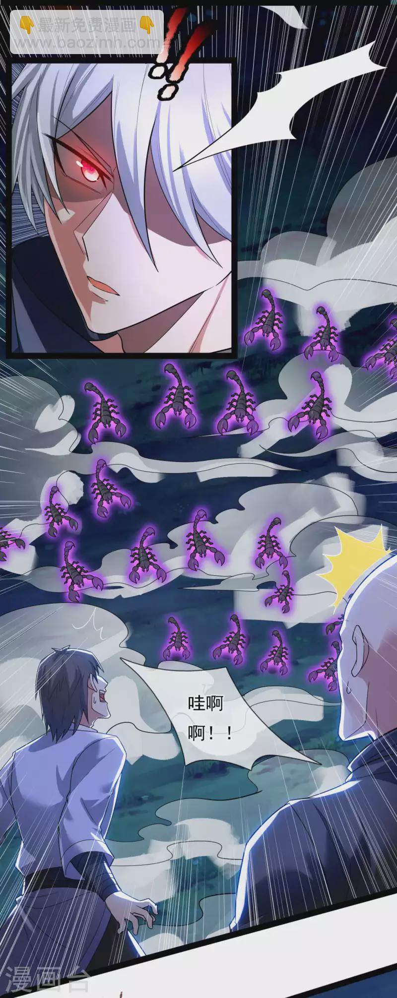 第191话 恐怖凶兽6