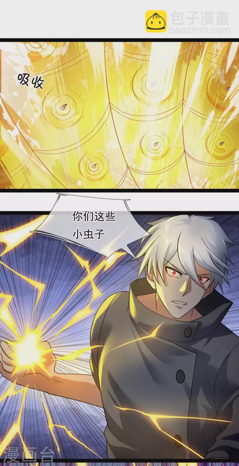 第191话 恐怖凶兽9