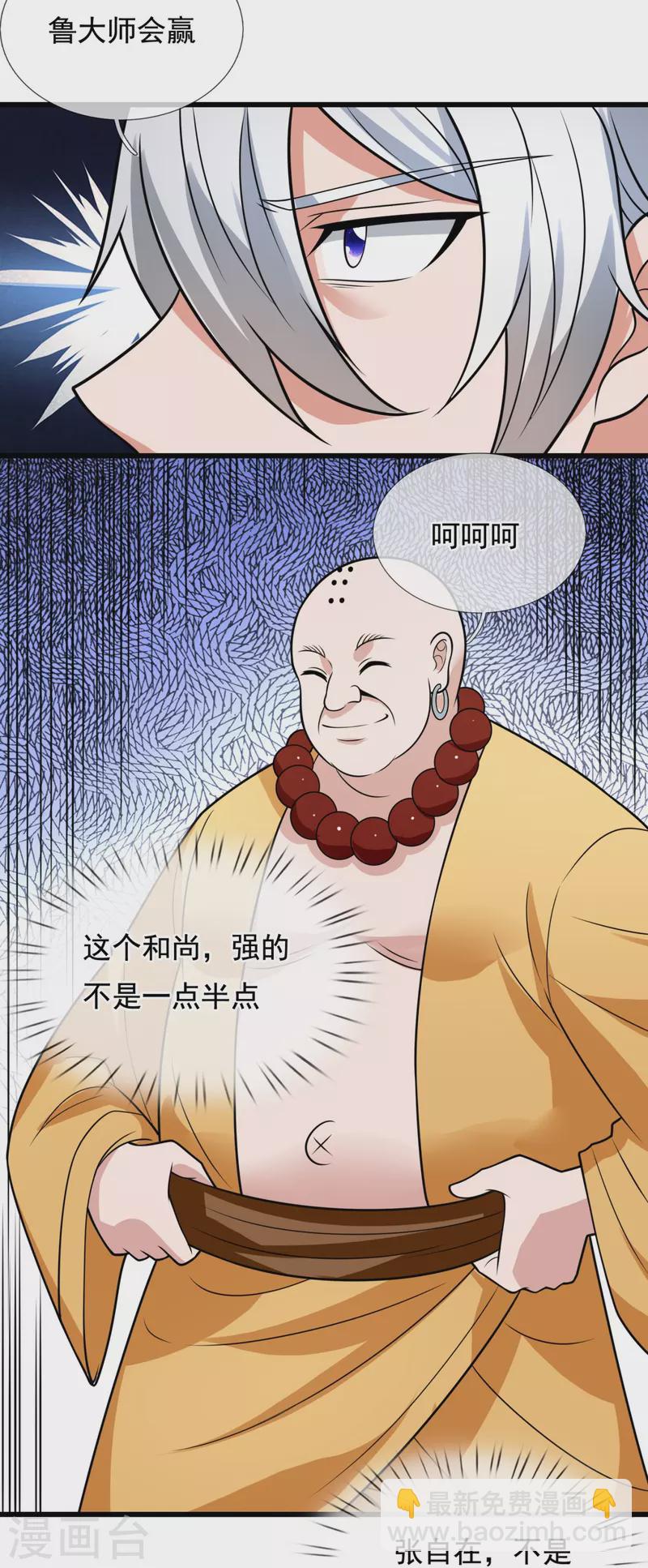 第213话 这个和尚不简单10