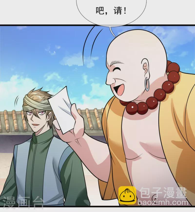 第213话 这个和尚不简单6