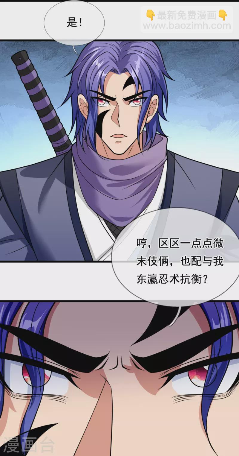 第216话 忍法大会11
