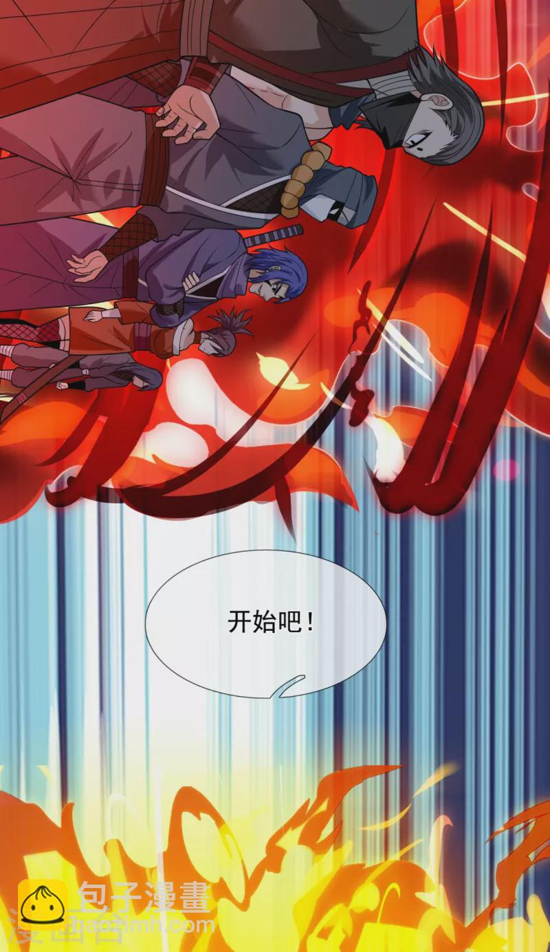 第216话 忍法大会24