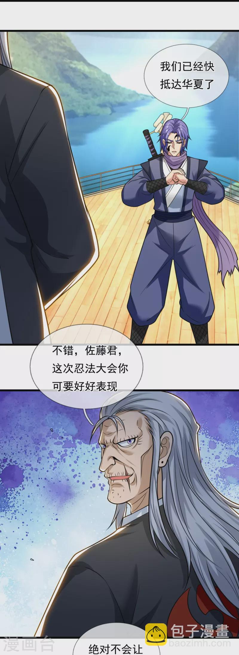 第216话 忍法大会9