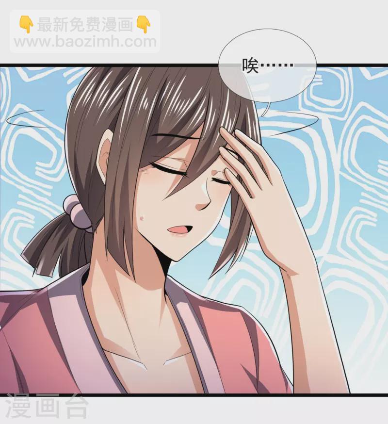第233话 让你老子来赎人12