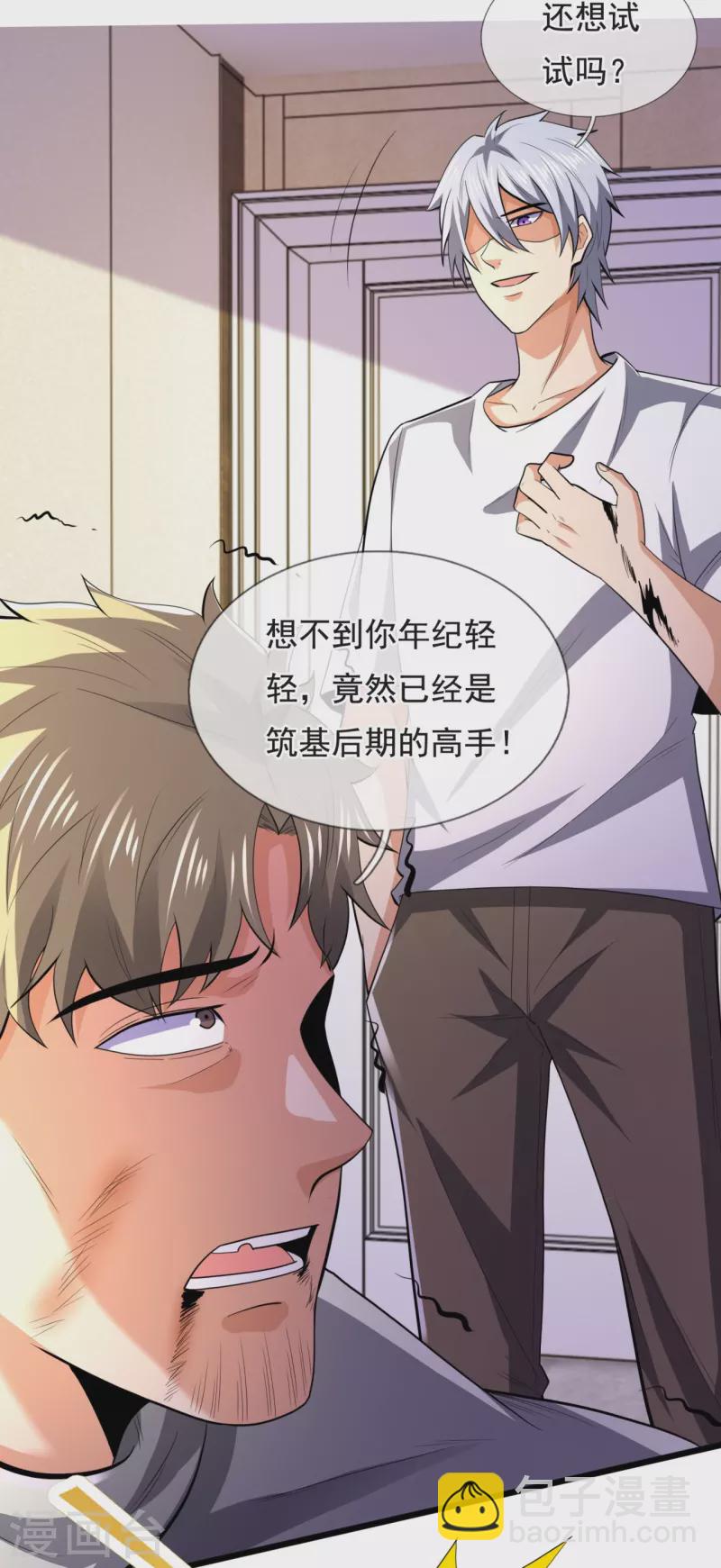 第233话 让你老子来赎人15