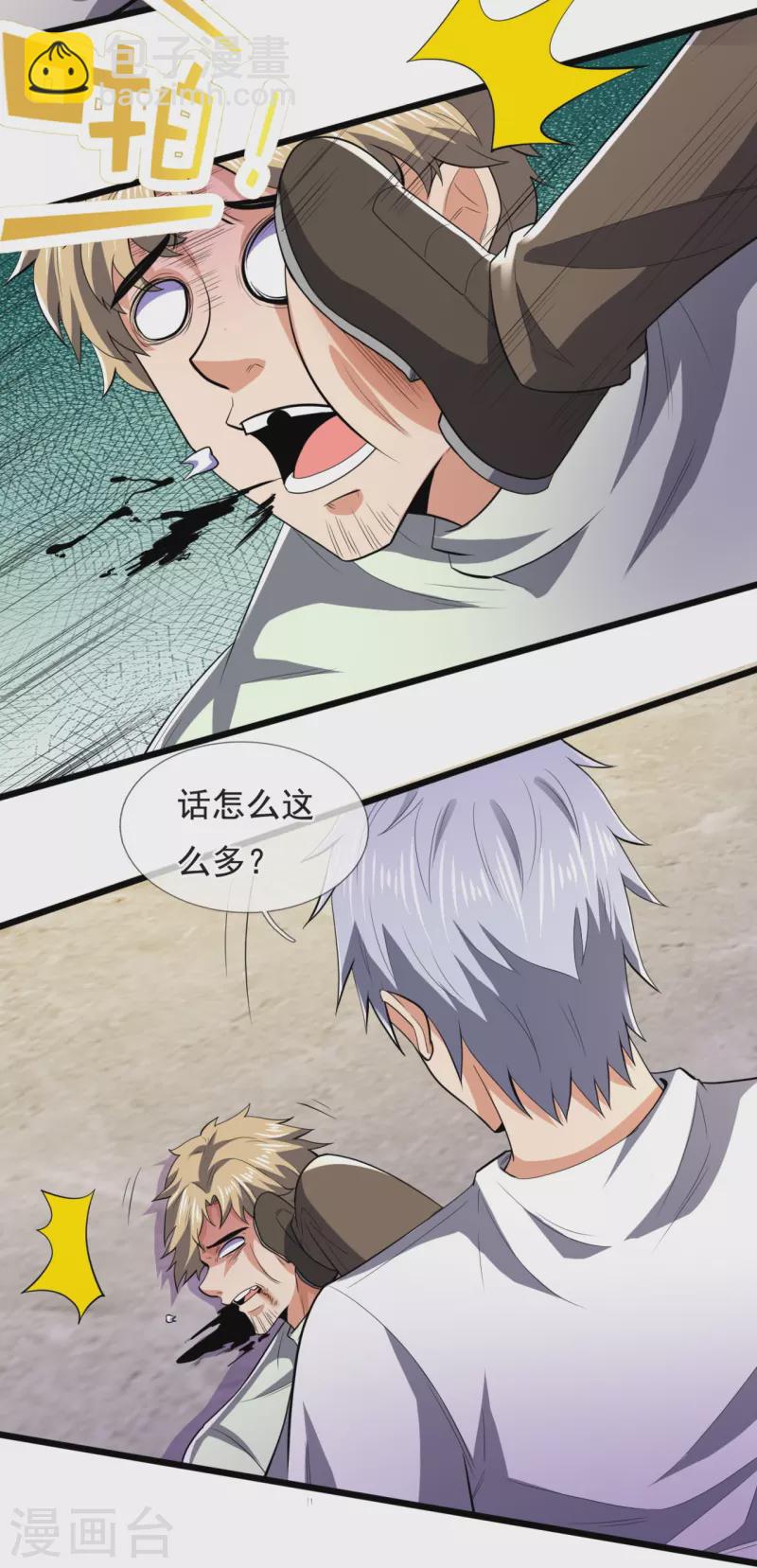 第233话 让你老子来赎人16