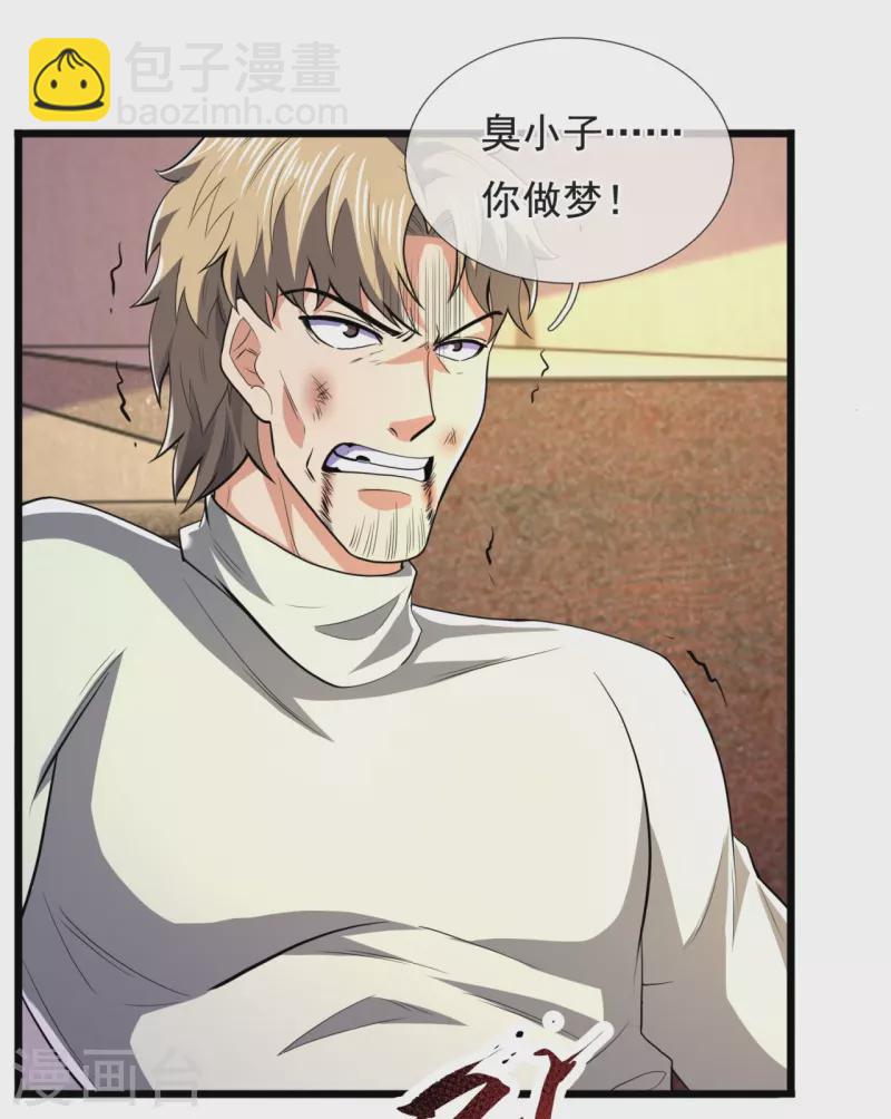 第233话 让你老子来赎人18
