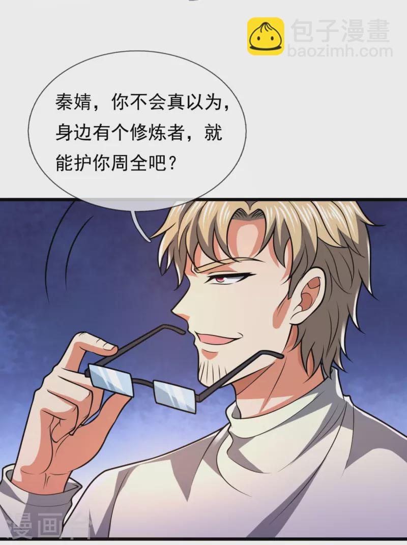 第233话 让你老子来赎人2
