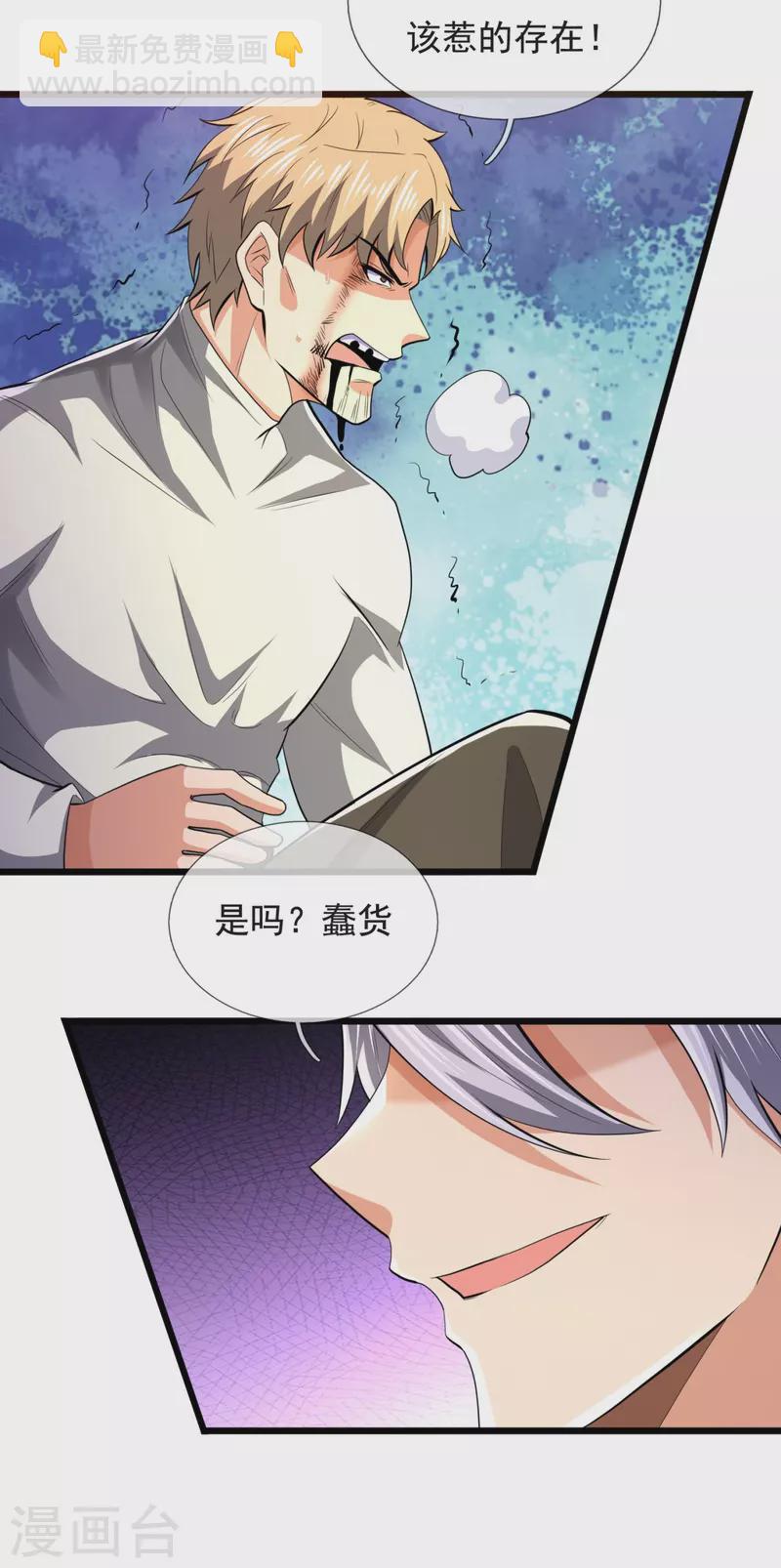 第233话 让你老子来赎人23