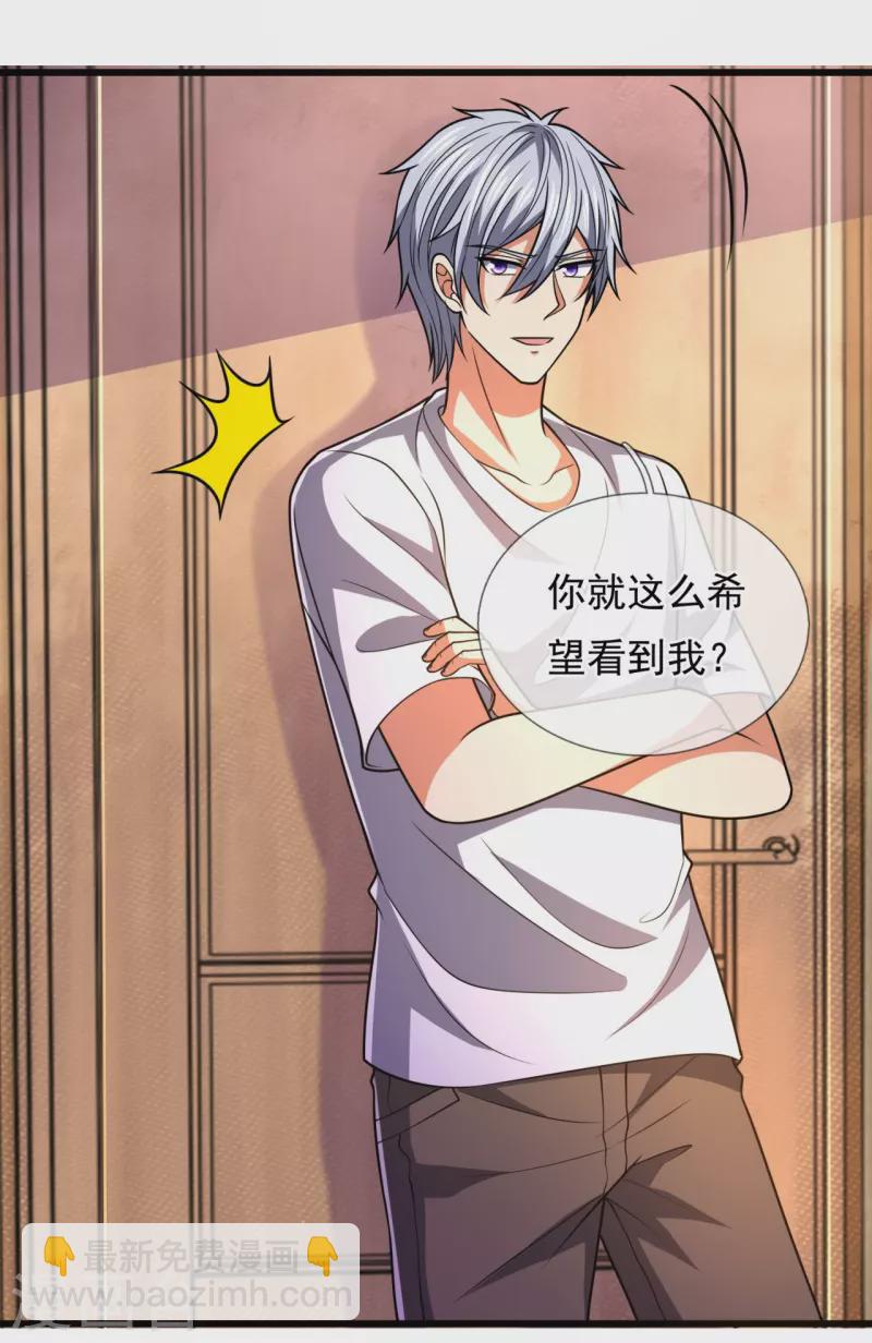 第233话 让你老子来赎人5