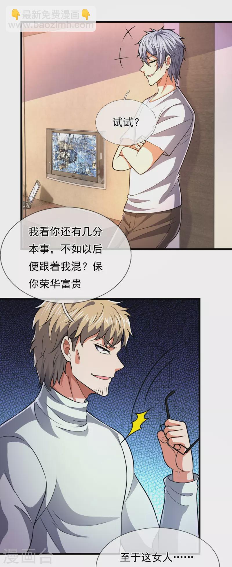 第233话 让你老子来赎人7