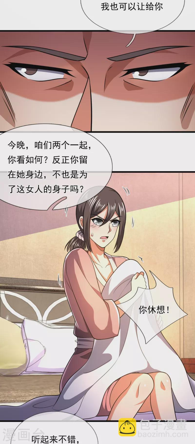 第233话 让你老子来赎人8