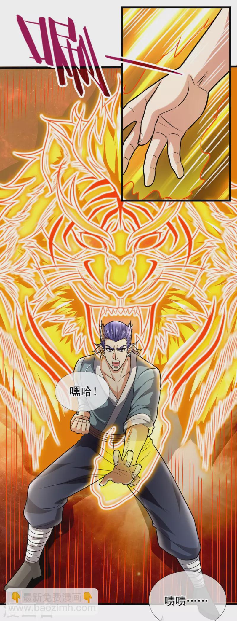 第238话 指点功法10