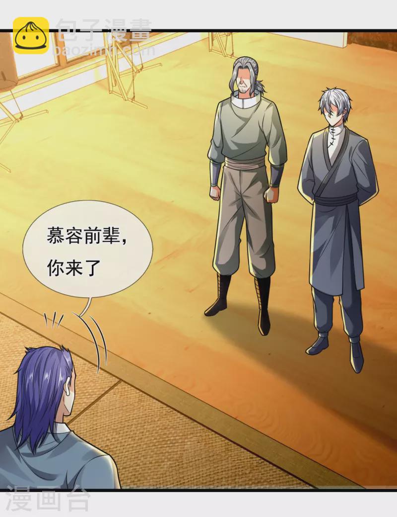 第238话 指点功法13